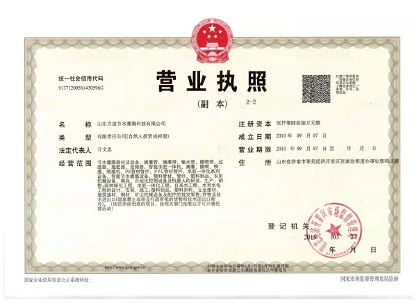 business license
