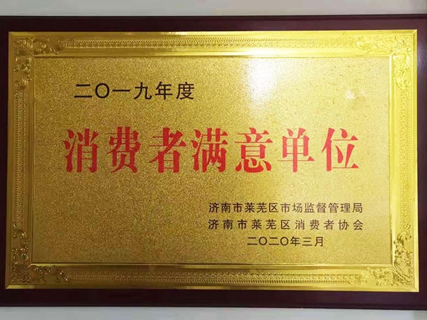 Consumer satisfaction unit