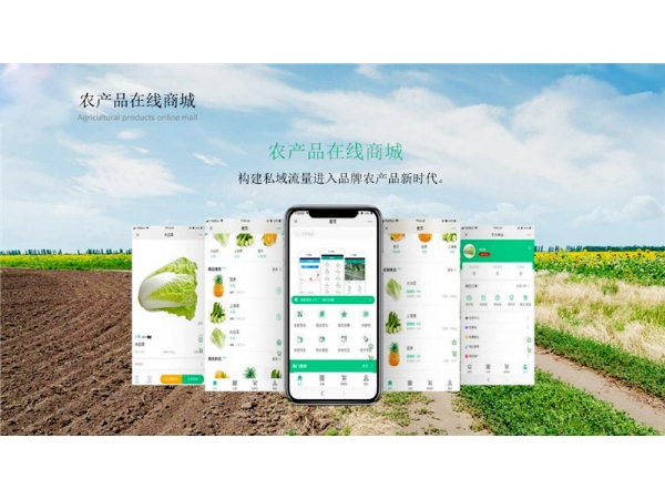 Smart agriculture