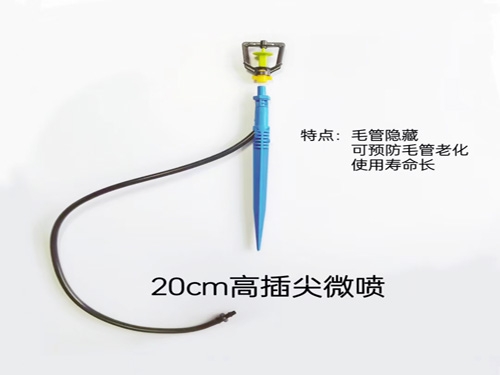  Micro spray
