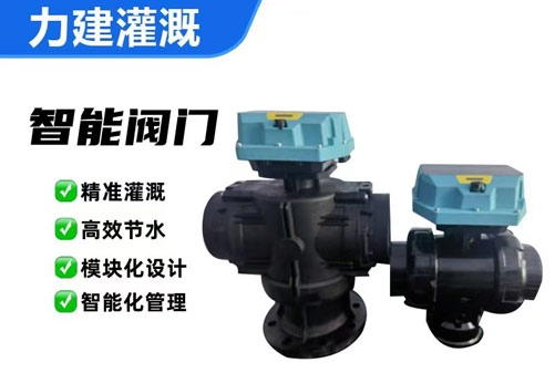 智能阀门