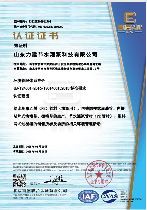 中文环境.pdf--环境认证.jpg