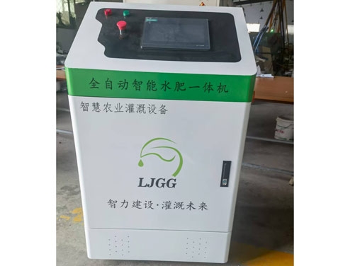智能水肥一体机