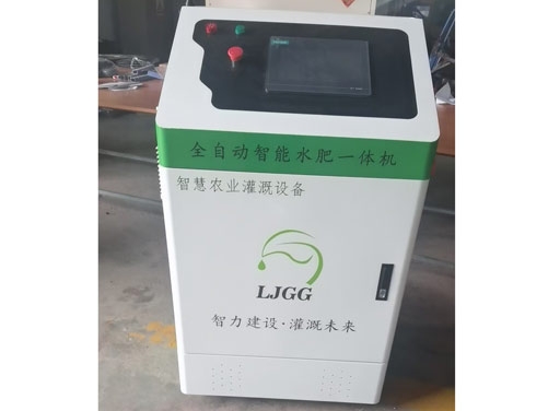 智能水肥一体机